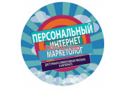 Интернет-маркетолог Алексей Наталушко