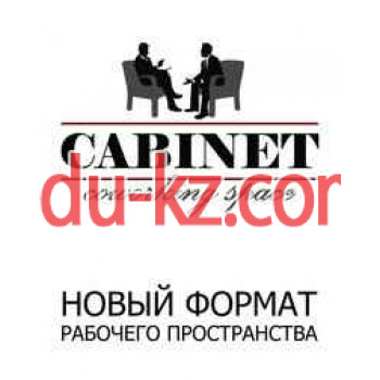 Коворкинг Cabinet