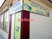 Компьютерный Сервис