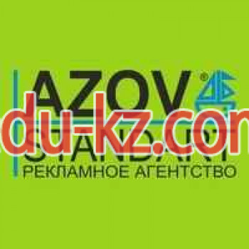 Рекламное агентство Azov-standart