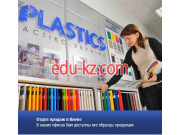 Компания Пластикс-Украина