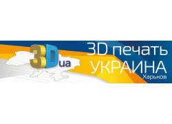 3Dua - 3d печать в Украине