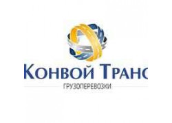 Конвой Транс