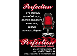 Интернет-магазин мебели Perfection