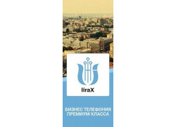 Компания Lirax