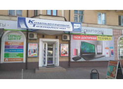 Компьютерные технологии