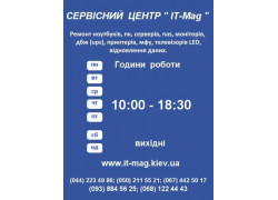 Ремонт Компьютеров, Ноутбуков, Мфу, Ибп It-mag