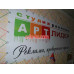 Арт-Лидер - реклама Луганск, полиграфия, сувениры, баннеры, вывески