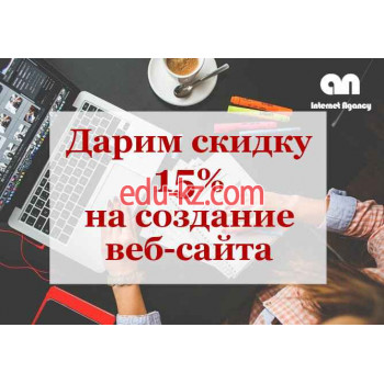 Интернет агентство Anagency