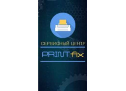 Сервисный центр PrintFix