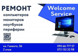 Welcome Service