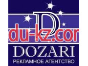 Рекламное агентство Dozari