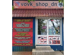 Vovk_shop_dn