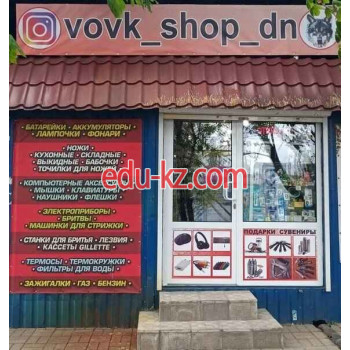 Vovk_shop_dn