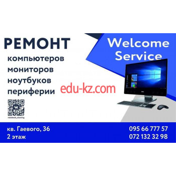 Welcome Service