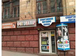 Фотопапир