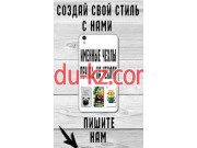 Печать на чехлах для смартфонов Amstel. com.ua
