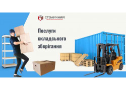 Офисно Логистический комплекс Столичный