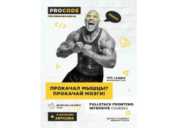 Курсы программирования ProCode