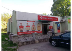 Новая Почта, отделение № 14