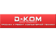 Компьютерный салон D-Kom