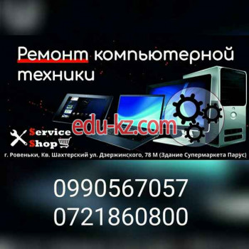 Service-Shop Rovenki