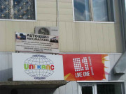 Юниканц