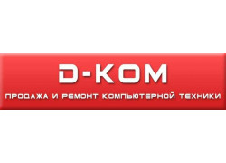 Компьютерный салон D-Kom