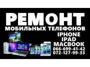 Apple Service