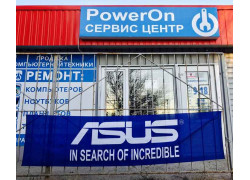 Сервисный центр PowerOn