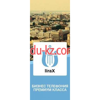 Компания Lirax