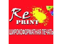 RePrint широкоформатная печать