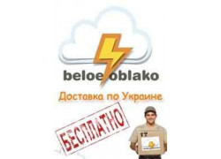 Интернет-магазин Beloe-oblako. com.ua