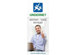 Центр обслуживания клиентов Undernet