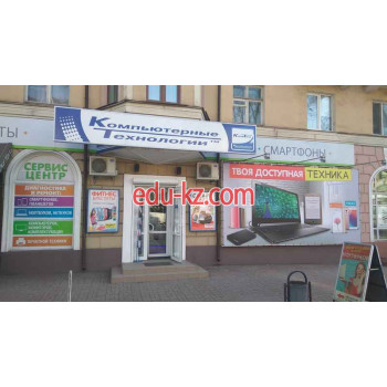 Компьютерные технологии